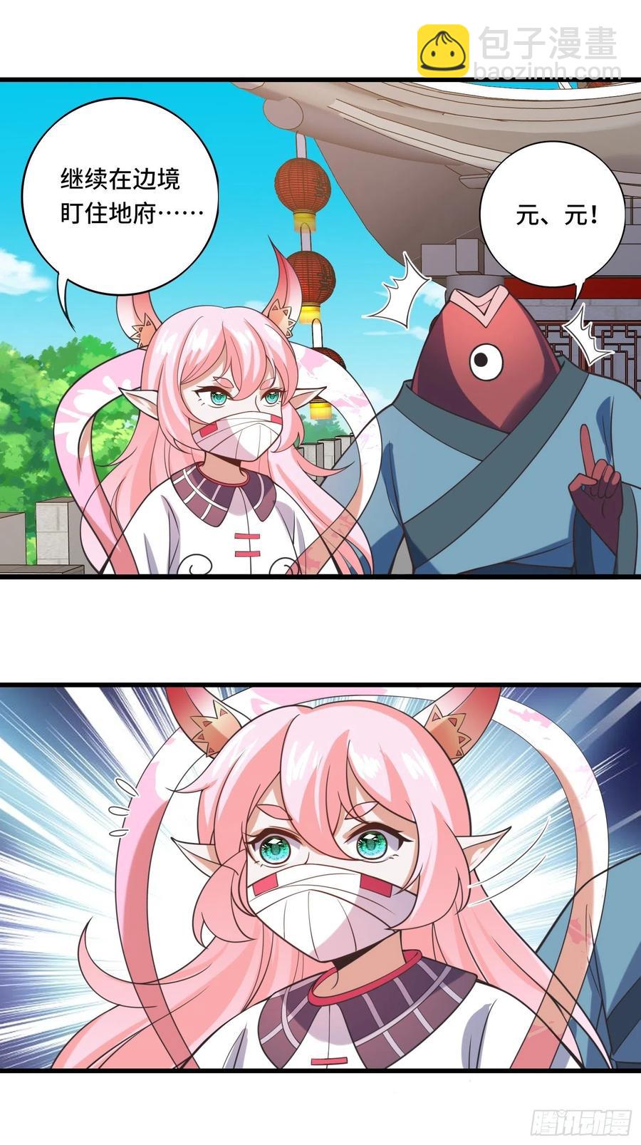 136话 可算没死妹子了!-第138话