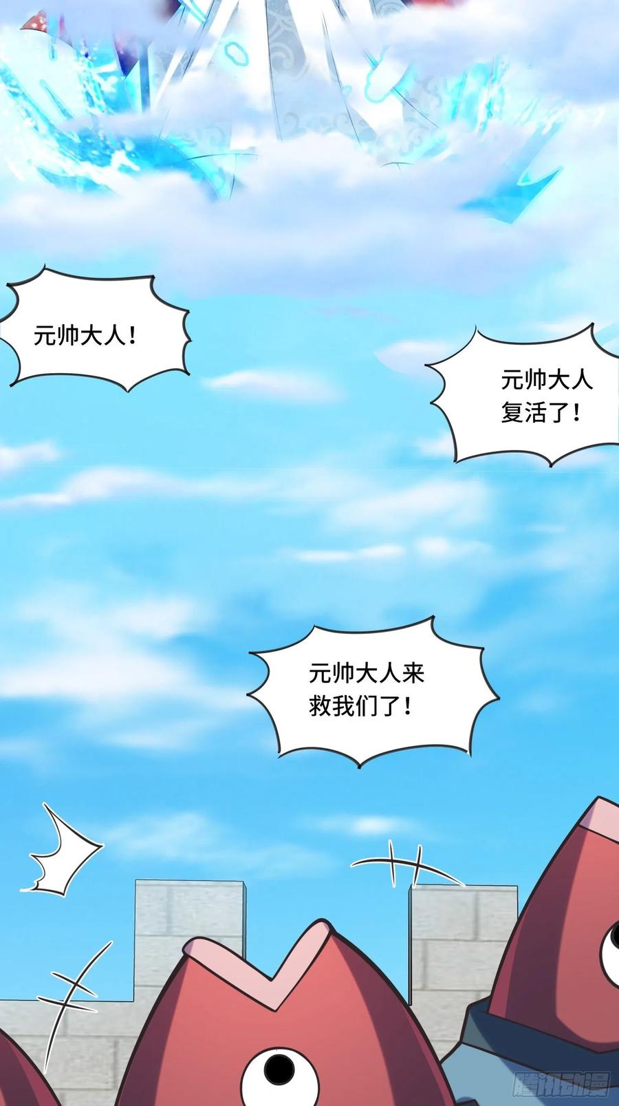 136话 可算没死妹子了!-第138话