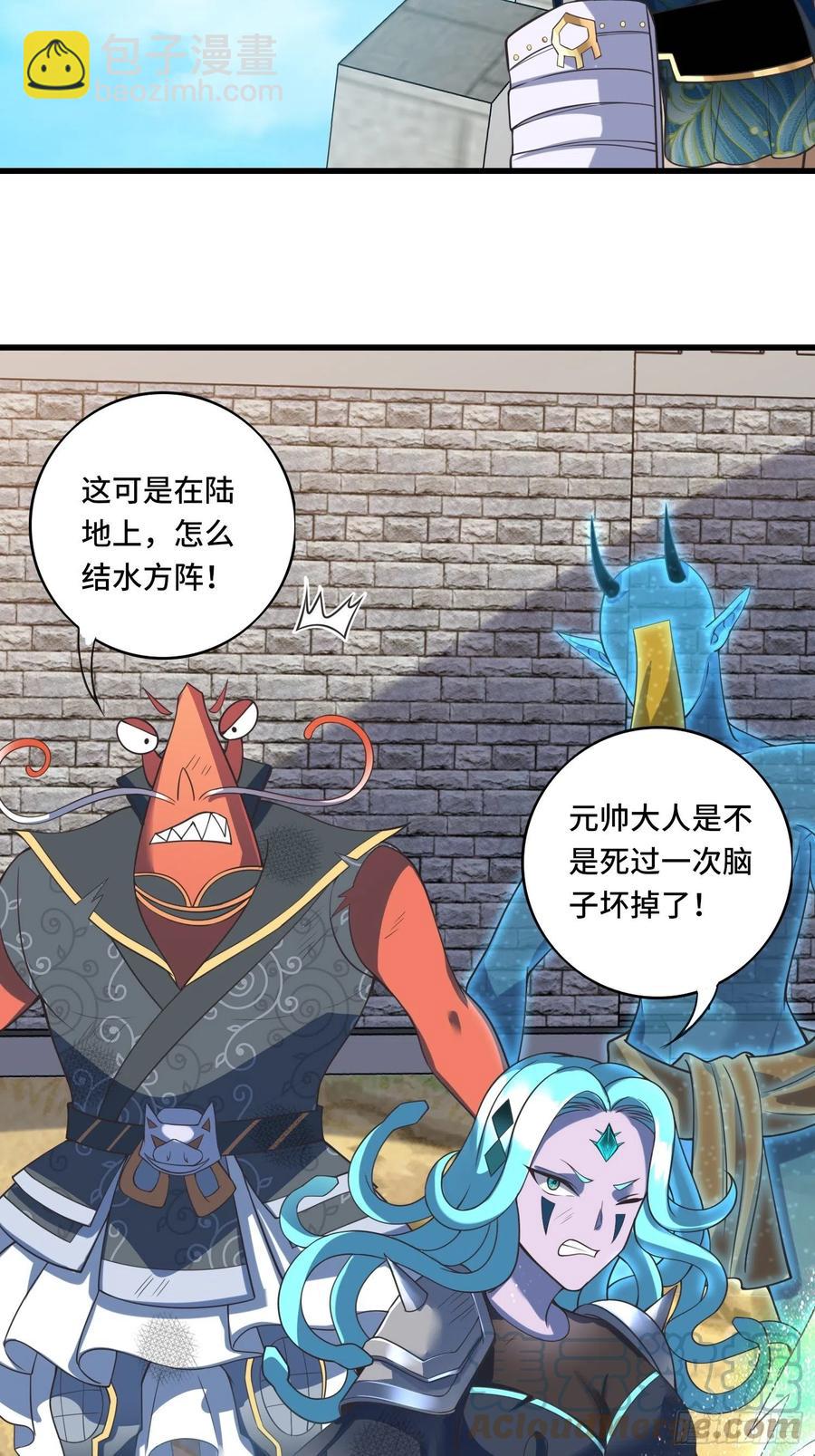 136话 可算没死妹子了!-第138话