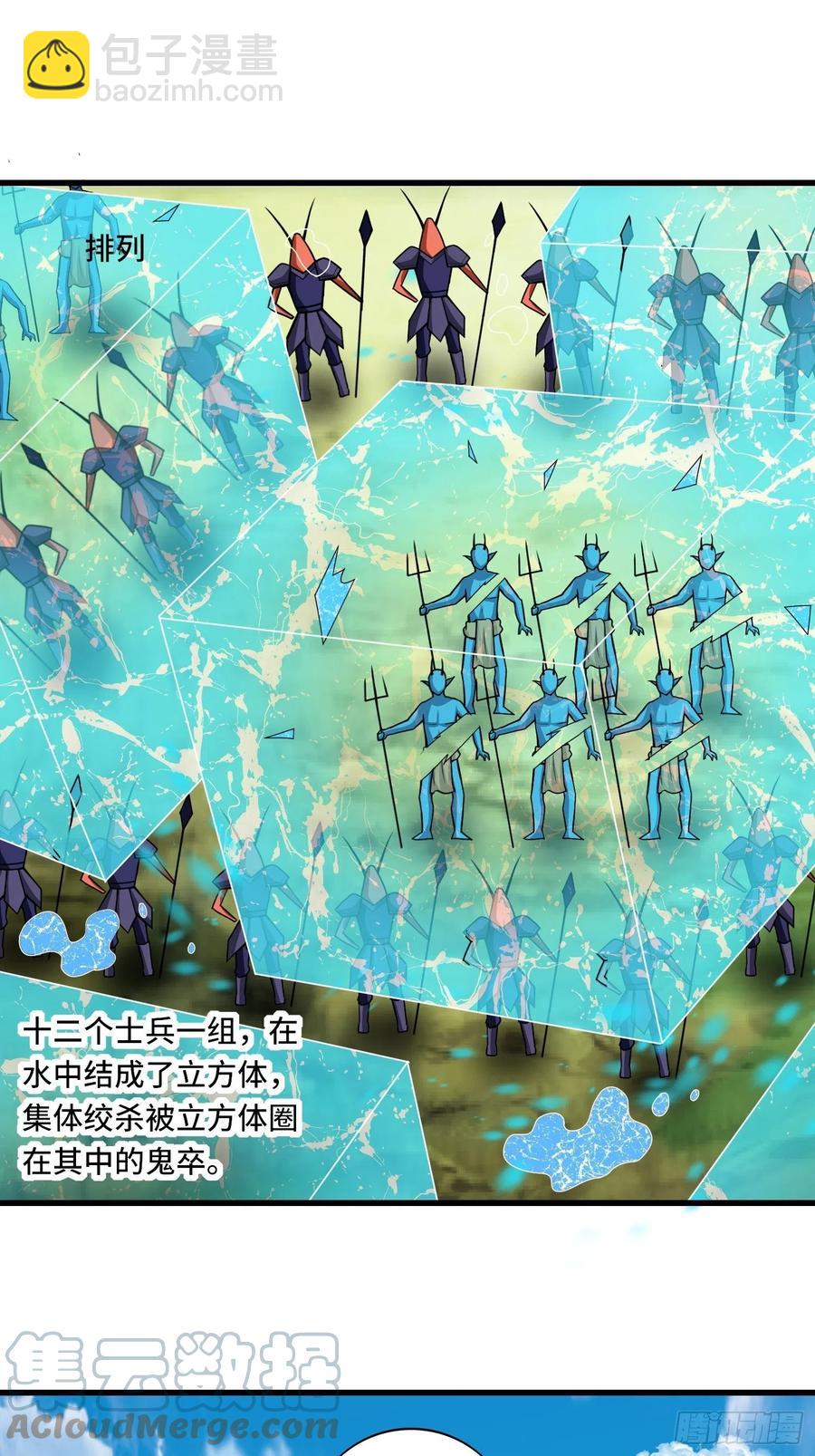 136话 可算没死妹子了!-第138话