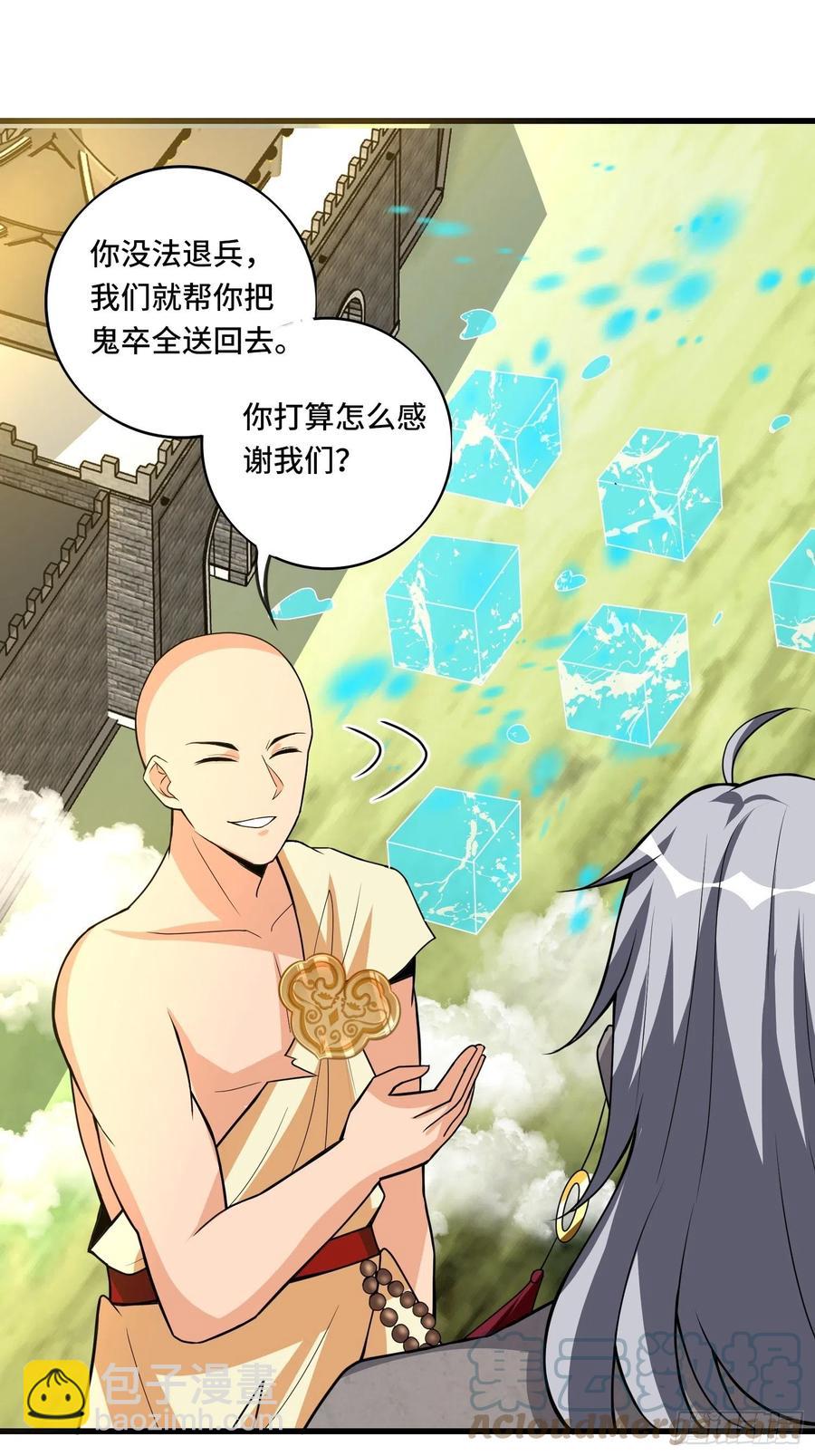 136话 可算没死妹子了!-第138话