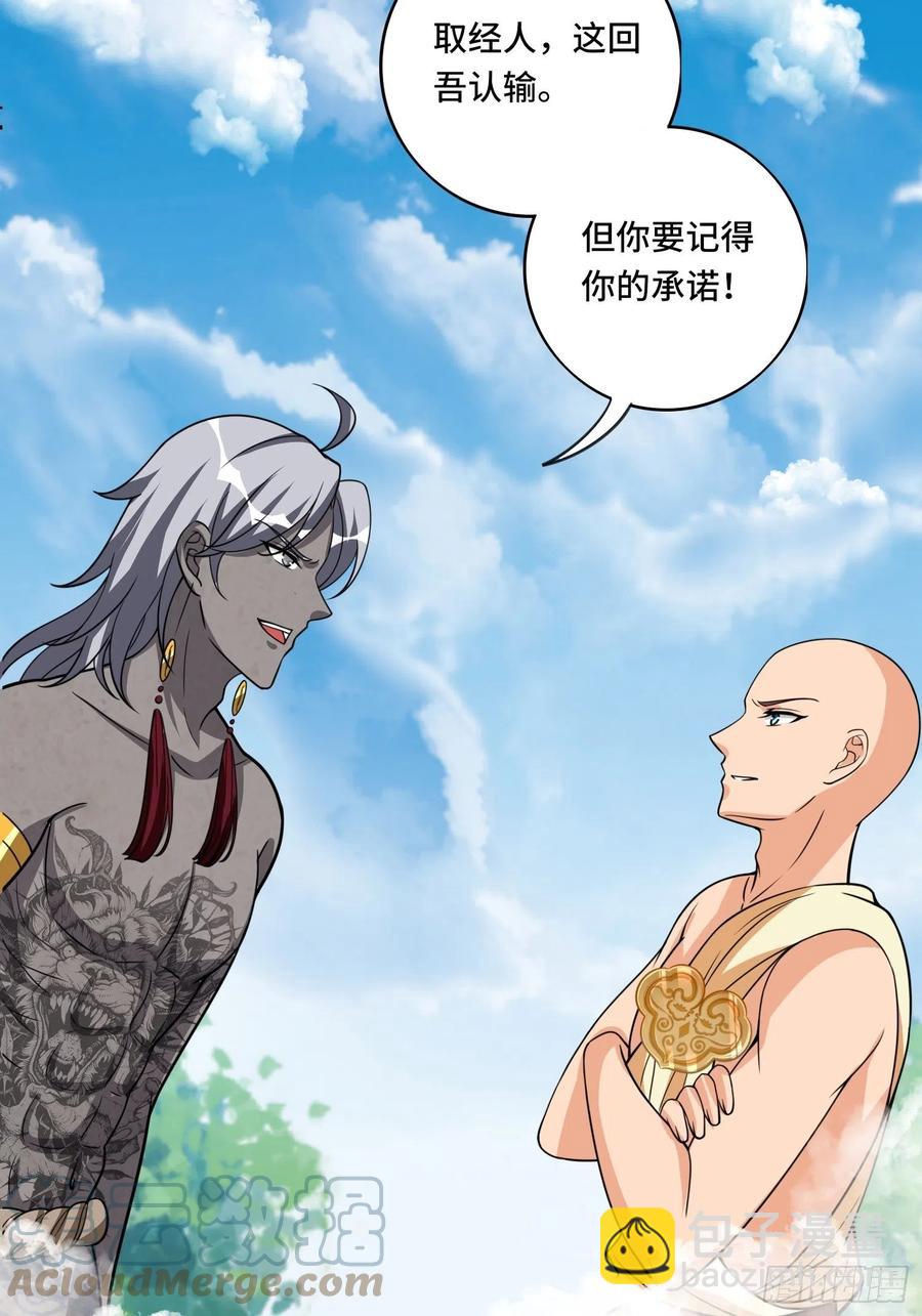 136话 可算没死妹子了!-第138话