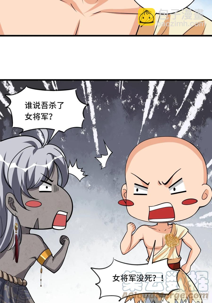 136话 可算没死妹子了!-第138话