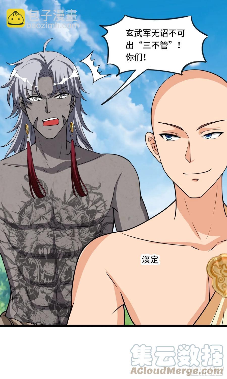 136话 可算没死妹子了!-第138话