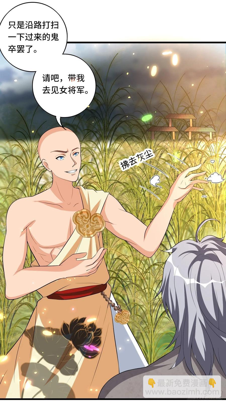 136话 可算没死妹子了!-第138话