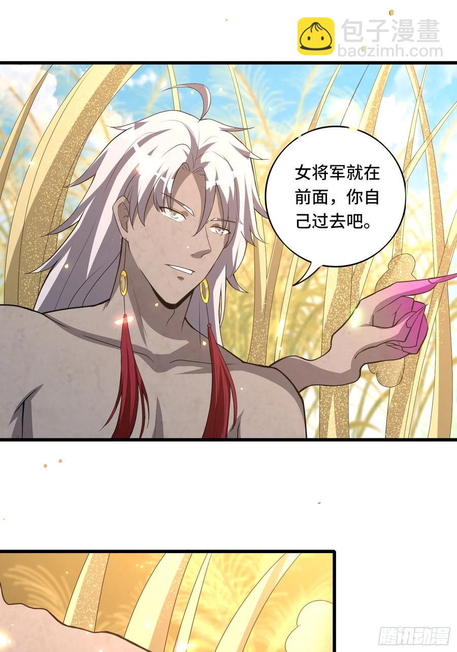 136话 可算没死妹子了!-第138话