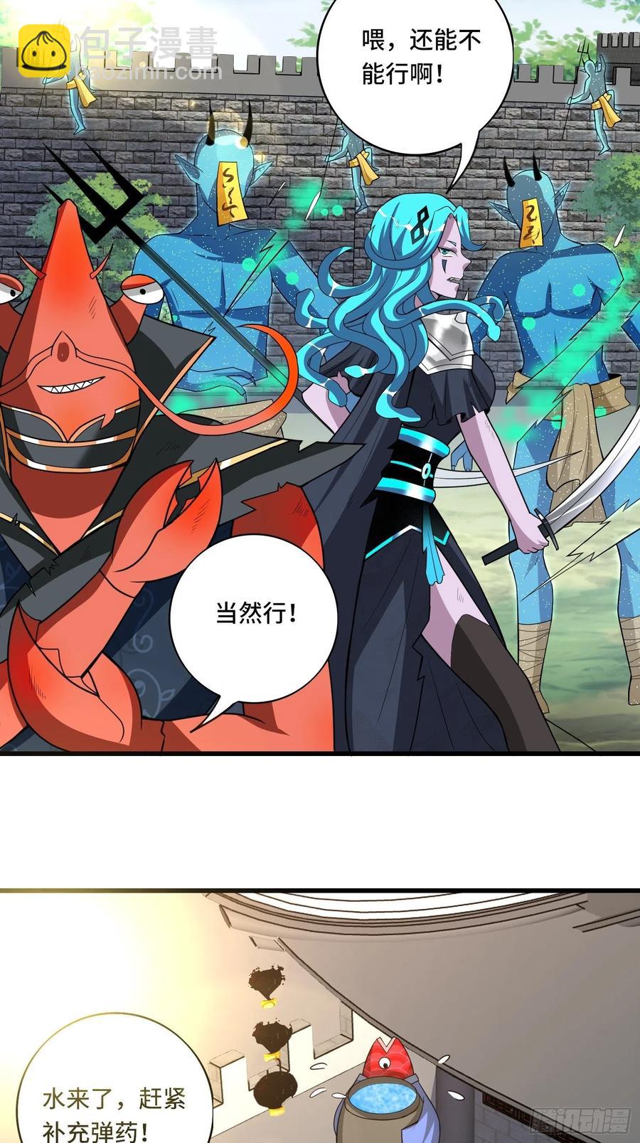 136话 可算没死妹子了!-第138话