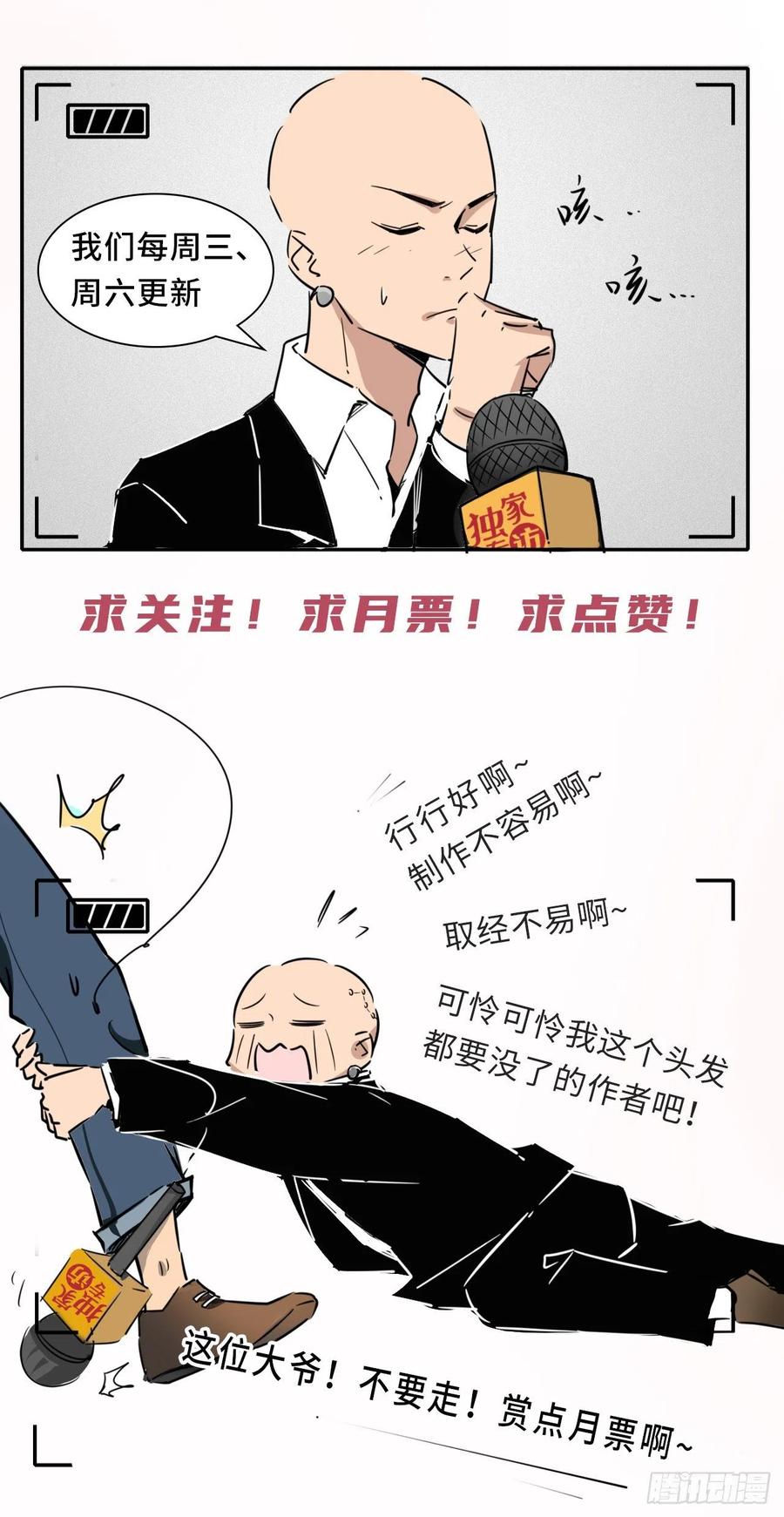 136话 可算没死妹子了!-第138话