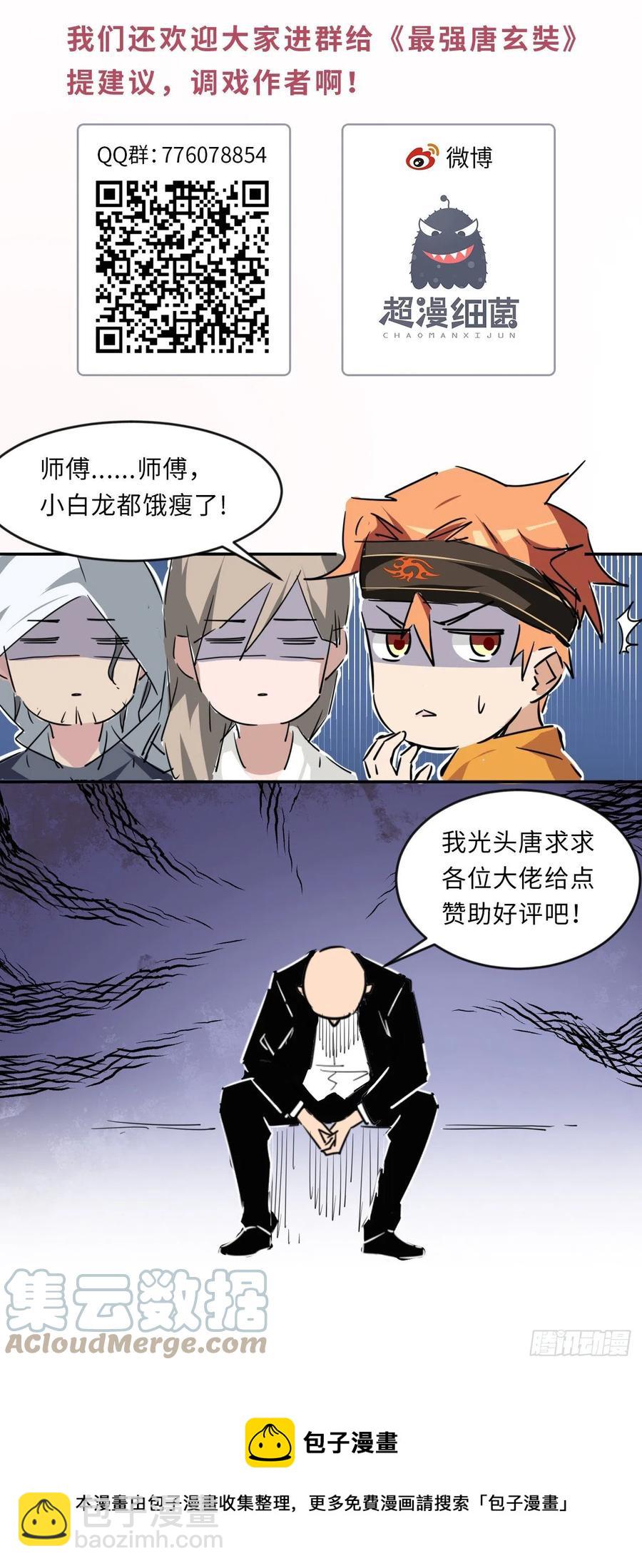 136话 可算没死妹子了!-第138话