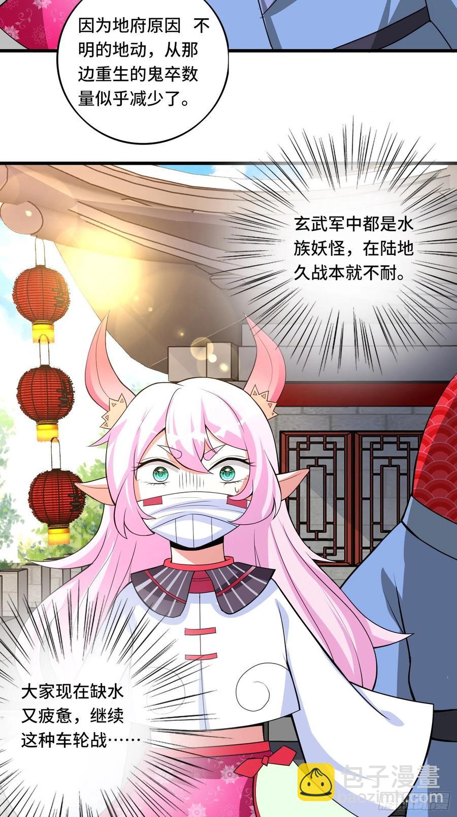 136话 可算没死妹子了!-第138话