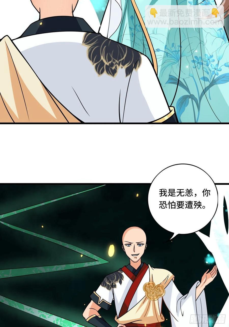 第138话 有缘再会~(1/2)-第140话