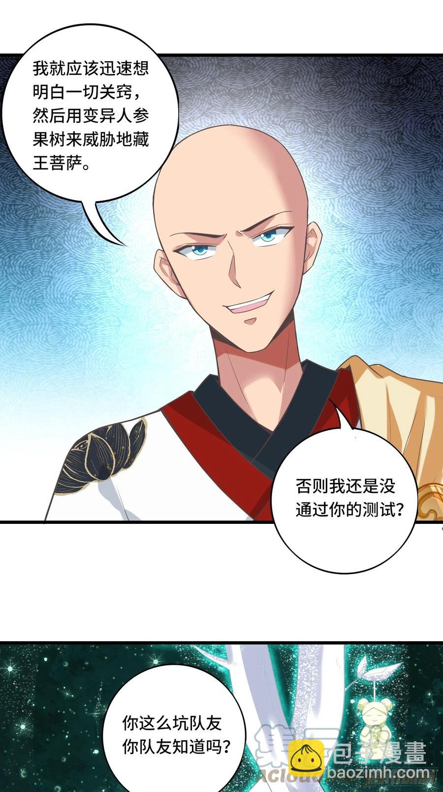 第138话 有缘再会~(1/2)-第140话