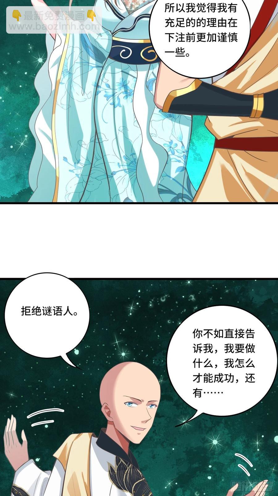 第138话 有缘再会~(1/2)-第140话