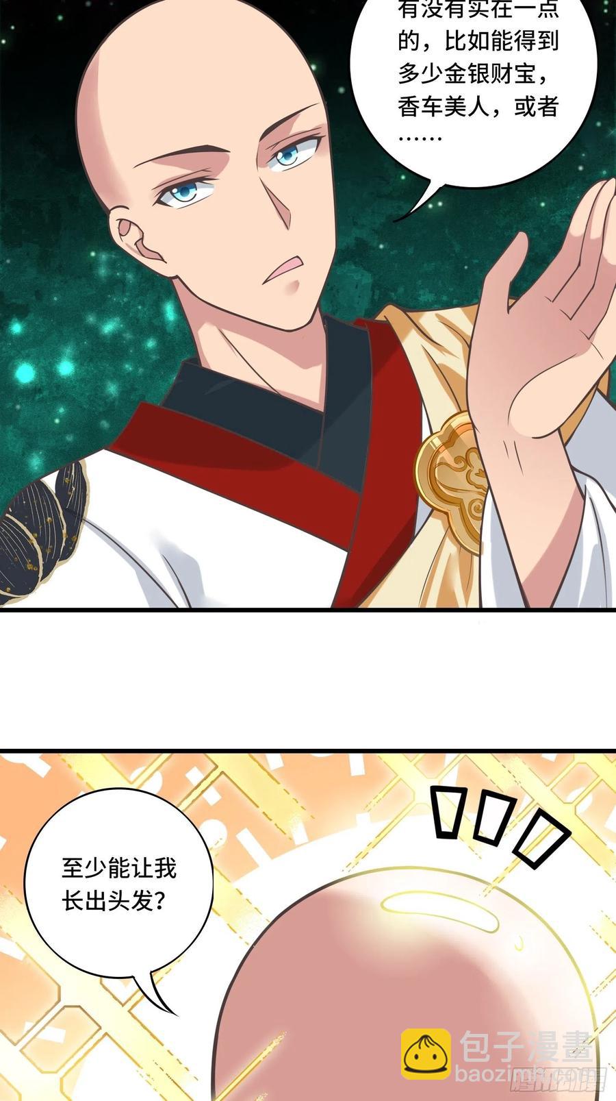 第138话 有缘再会~(1/2)-第140话