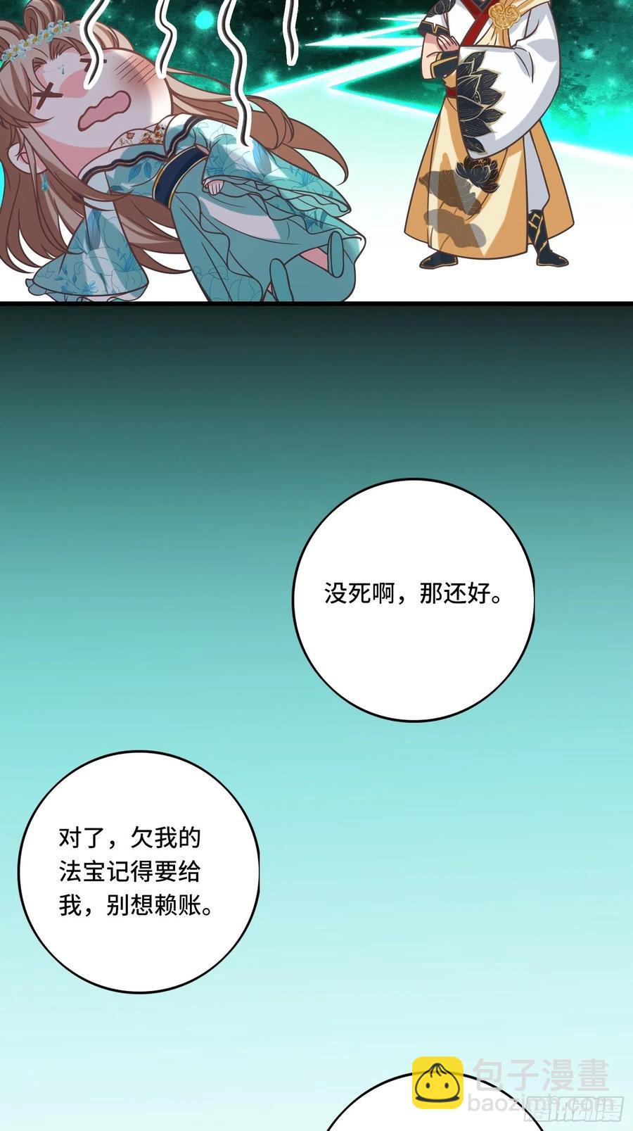 第138话 有缘再会~(1/2)-第140话