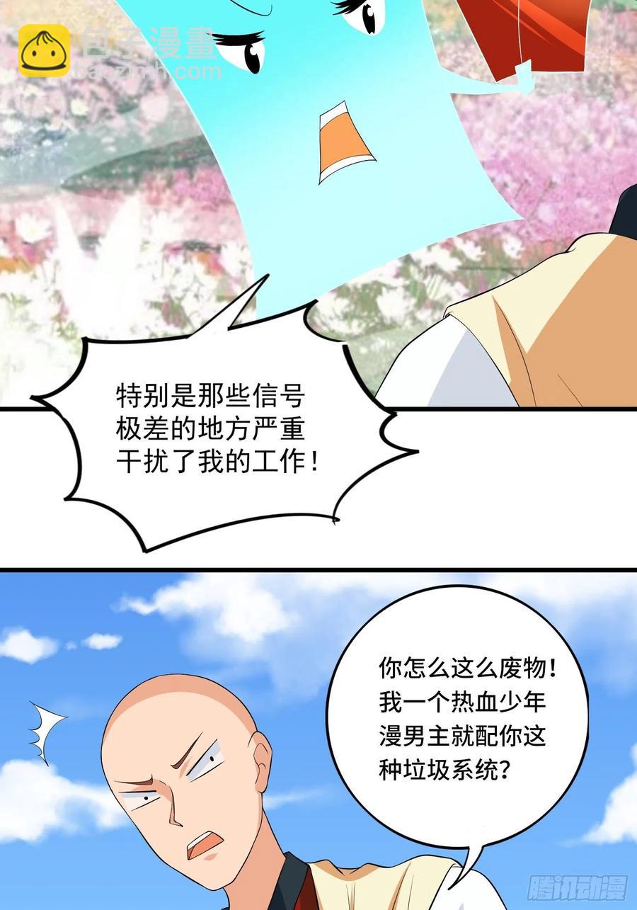 第138话 有缘再会~(1/2)-第140话