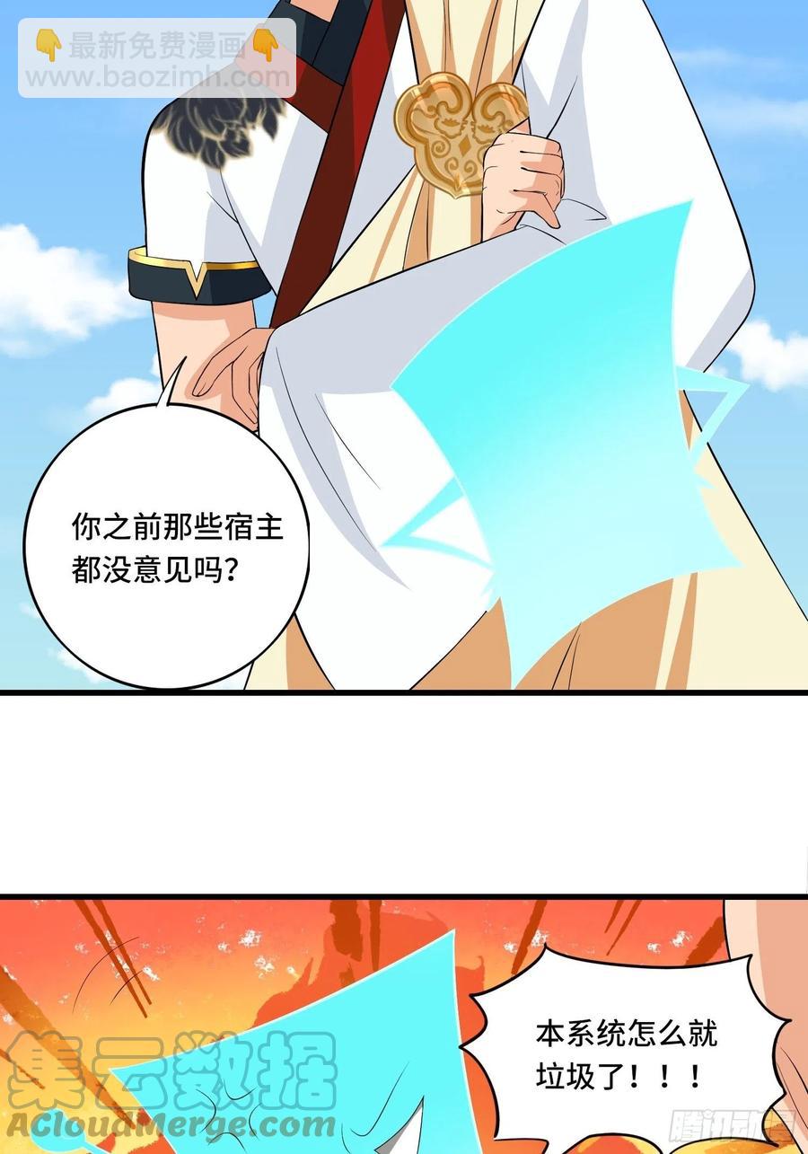 第138话 有缘再会~(1/2)-第140话