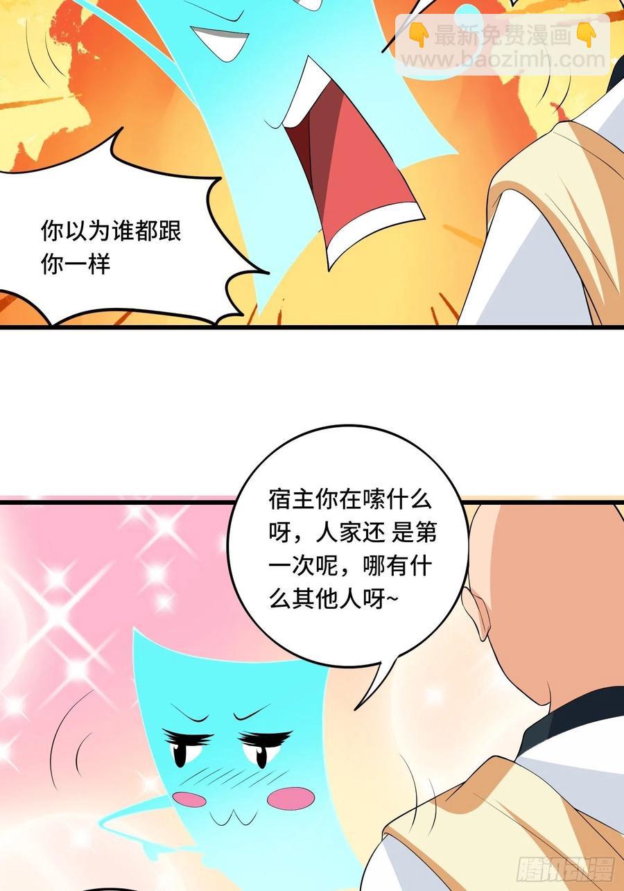 第138话 有缘再会~(1/2)-第140话