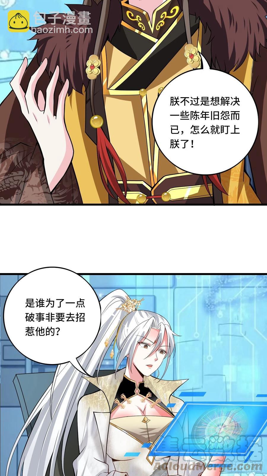 第138话 有缘再会~(1/2)-第140话