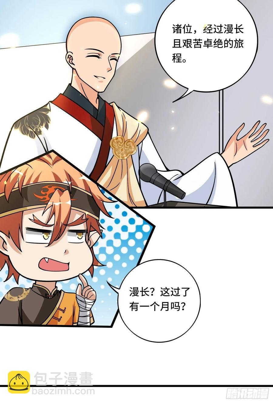 第138话 有缘再会~(1/2)-第140话