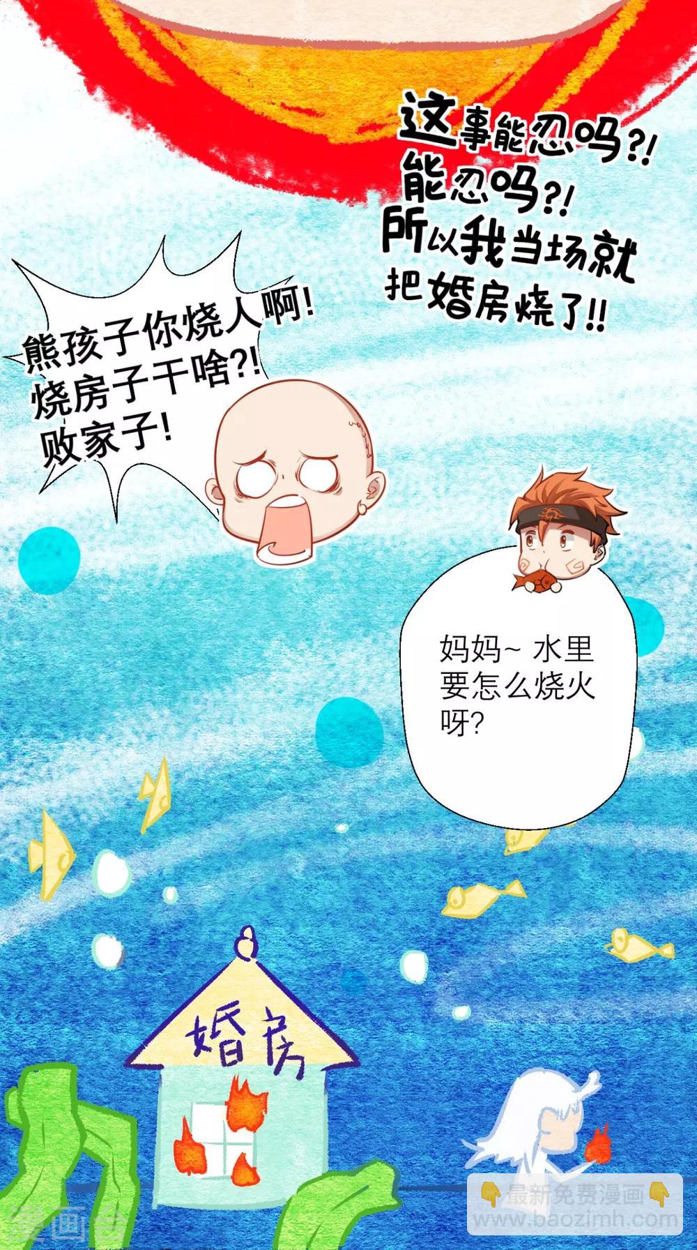 第16话 您的绿帽已到，请查收-第16话