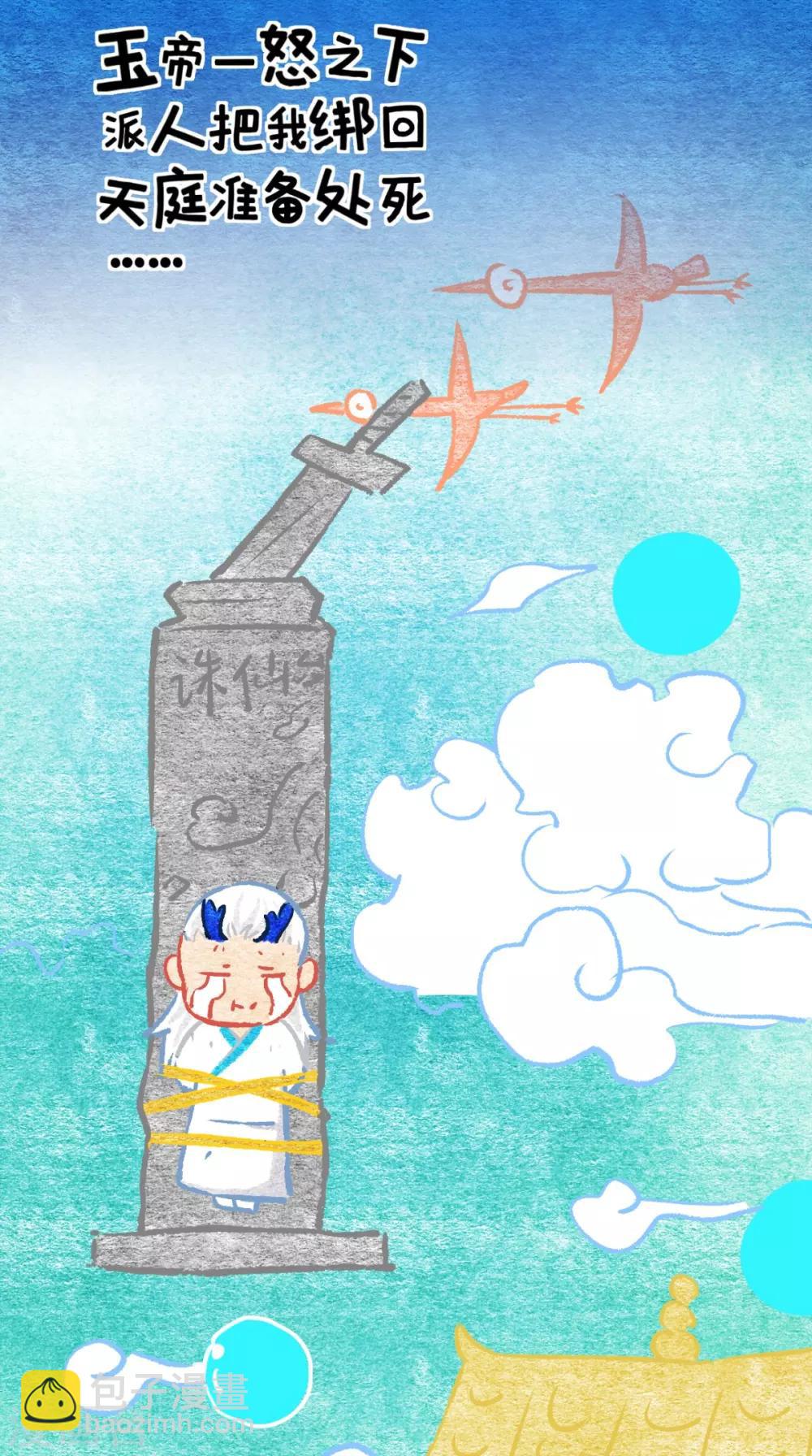 第16话 您的绿帽已到，请查收-第16话