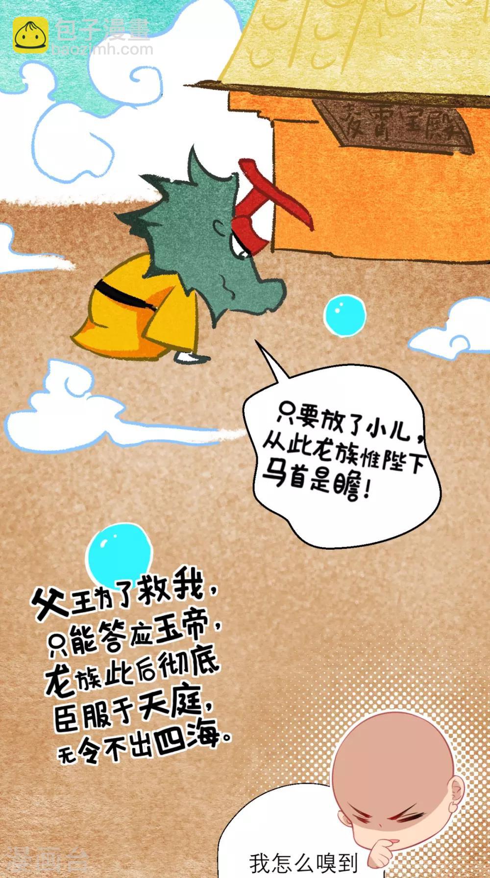 第16话 您的绿帽已到，请查收-第16话