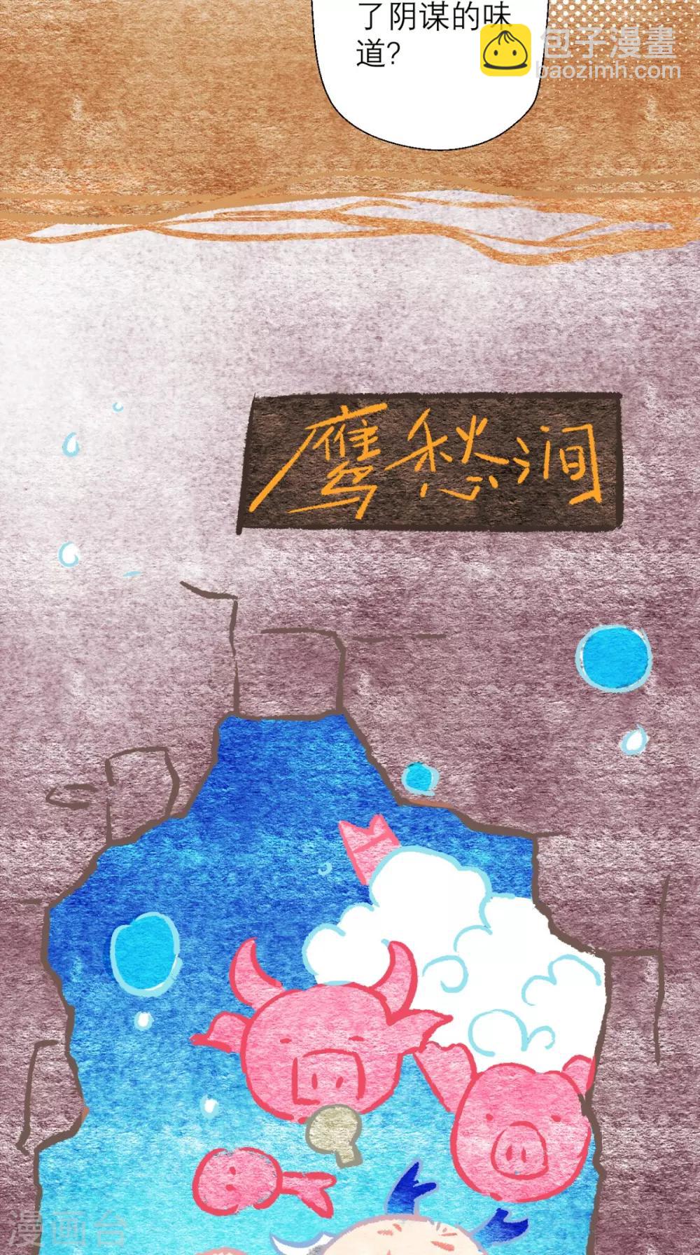 第16话 您的绿帽已到，请查收-第16话