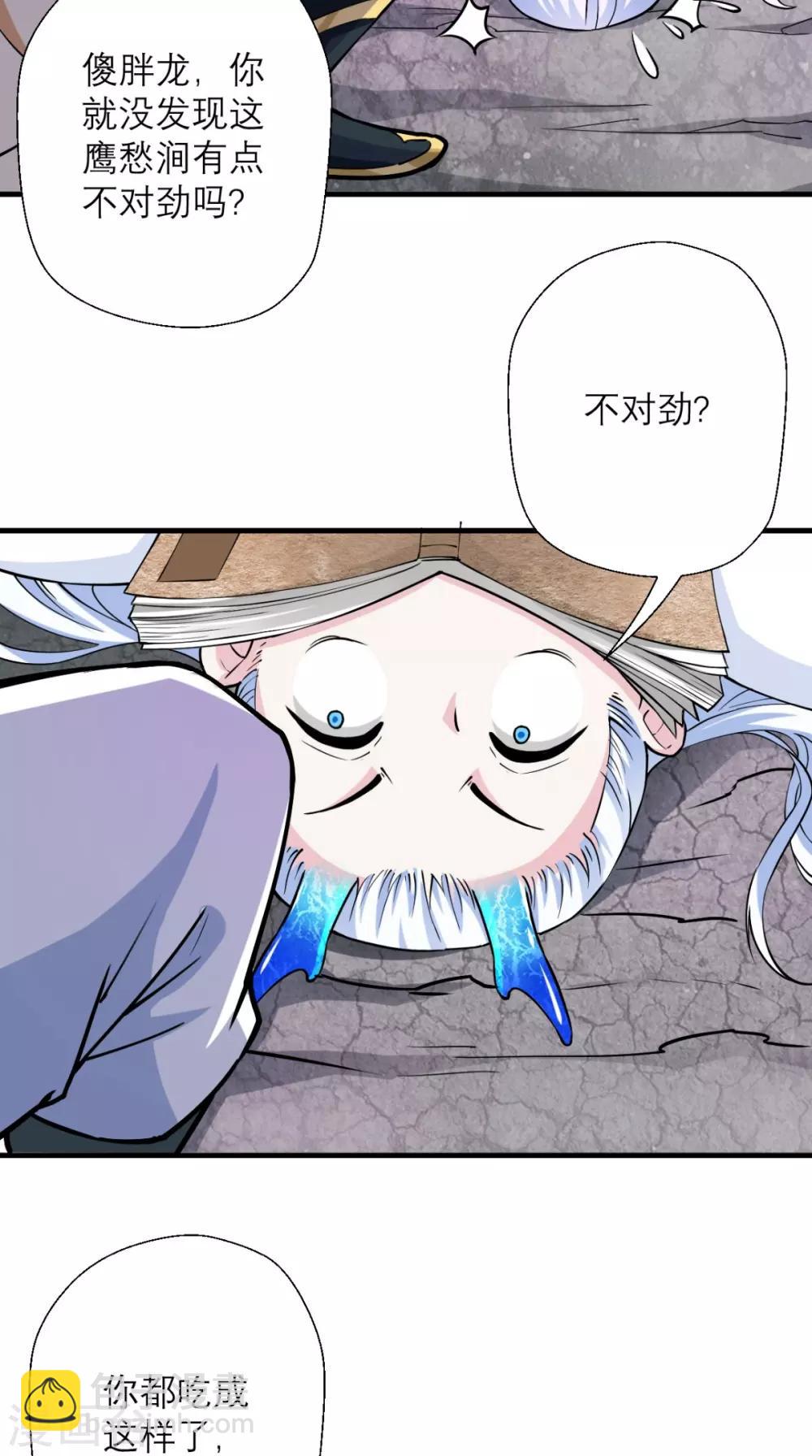 第16话 您的绿帽已到，请查收-第16话