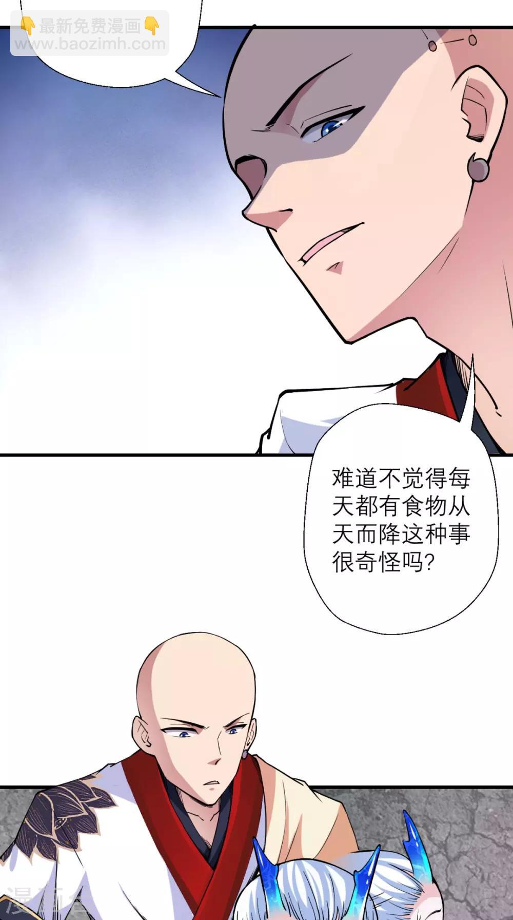 第16话 您的绿帽已到，请查收-第16话