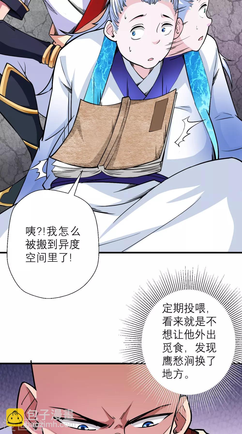 第16话 您的绿帽已到，请查收-第16话