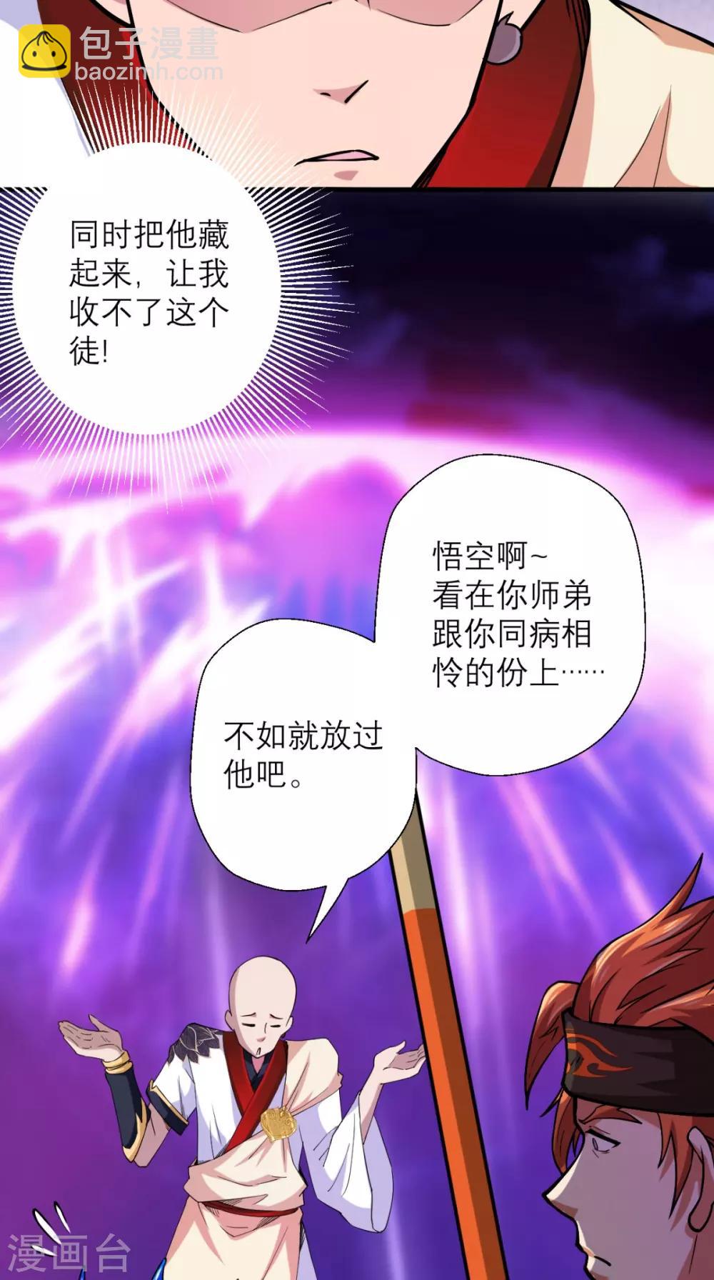 第16话 您的绿帽已到，请查收-第16话