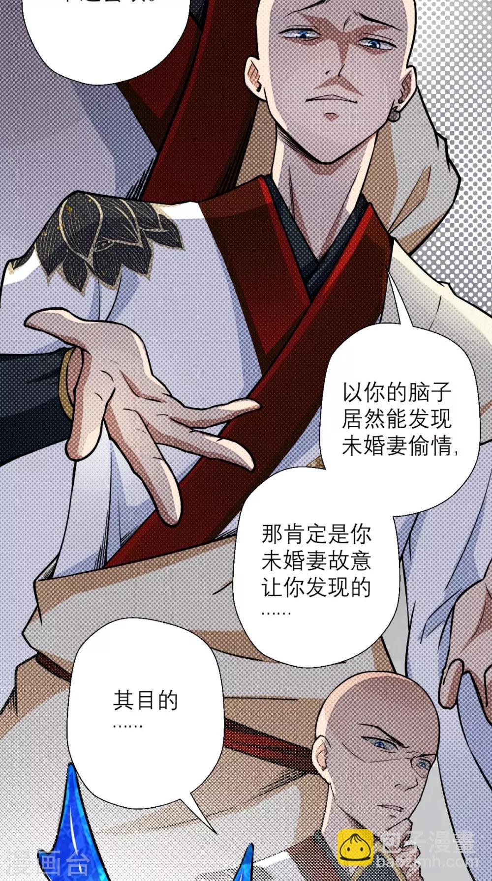 第16话 您的绿帽已到，请查收-第16话