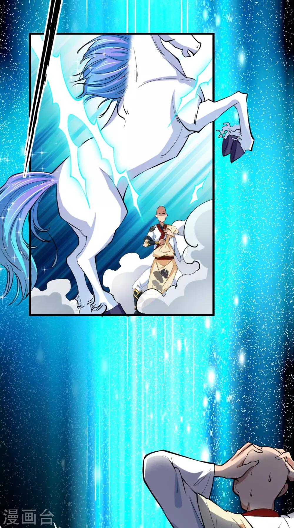 第16话 您的绿帽已到，请查收-第16话