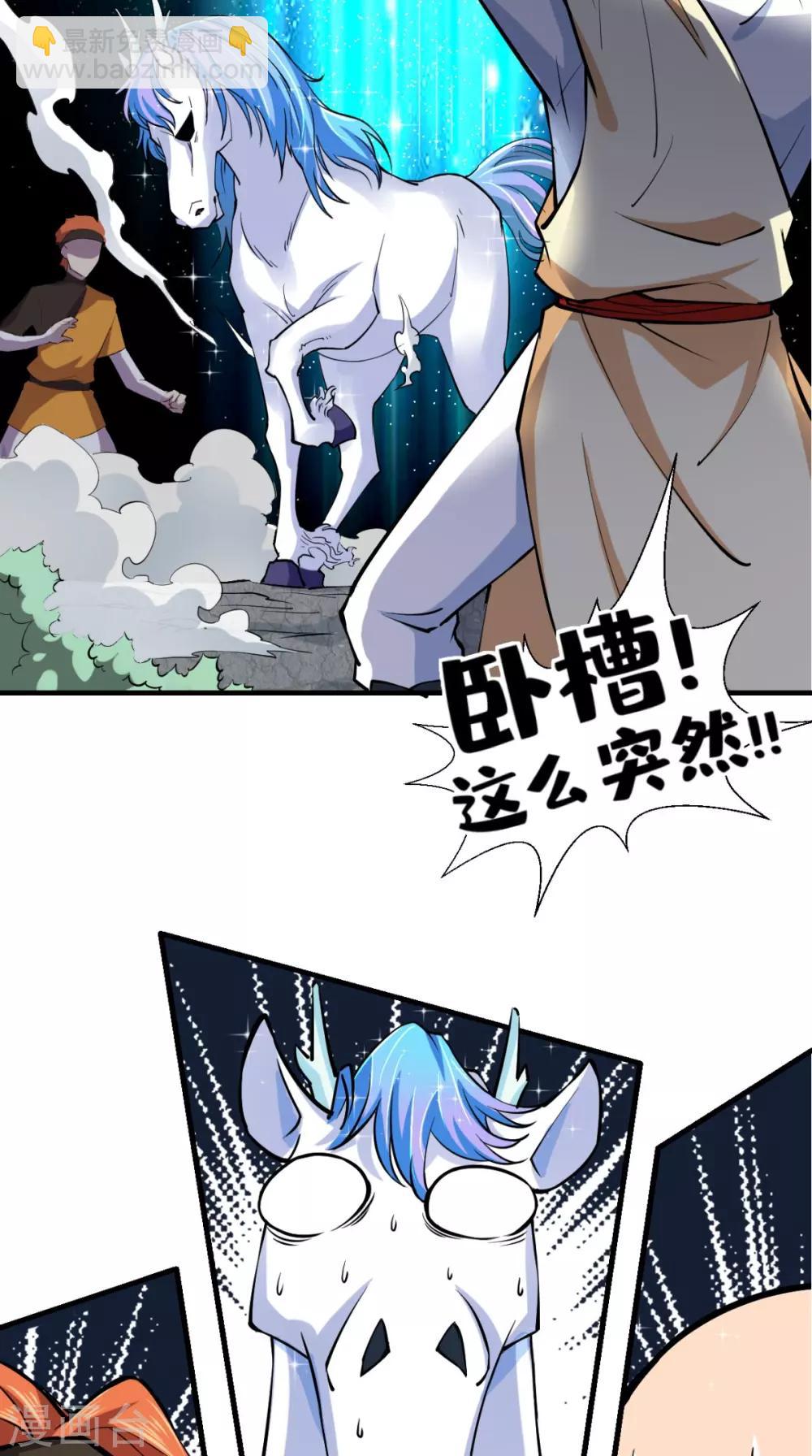 第16话 您的绿帽已到，请查收-第16话