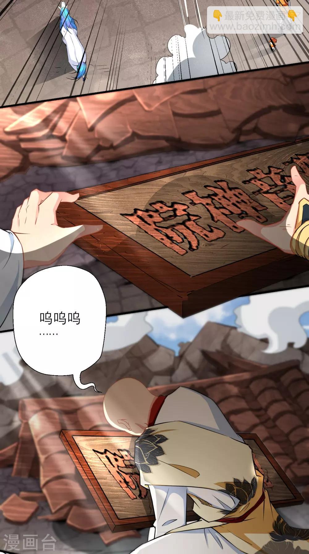 第18话 论萝卜的正确使用方法-第18话