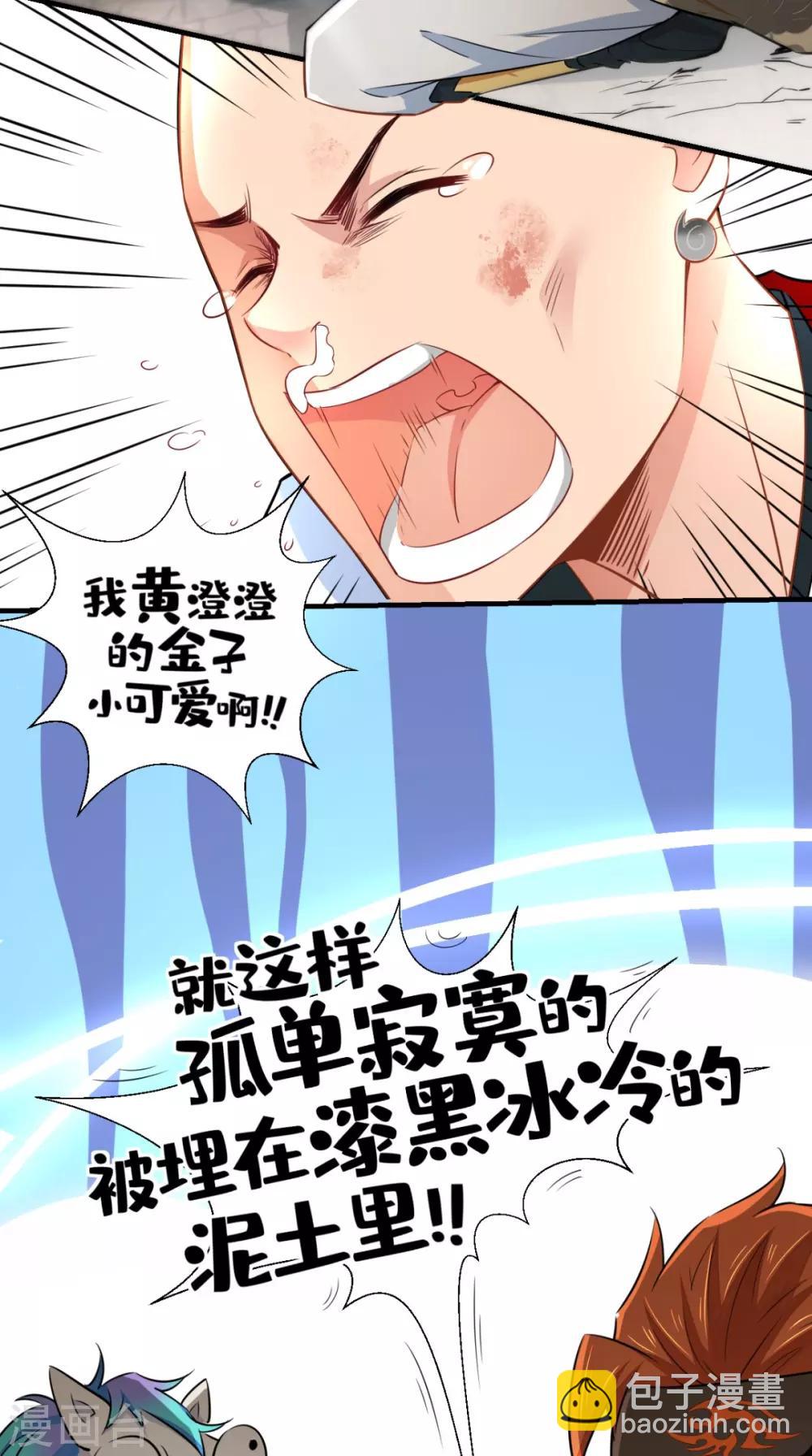 第18话 论萝卜的正确使用方法-第18话