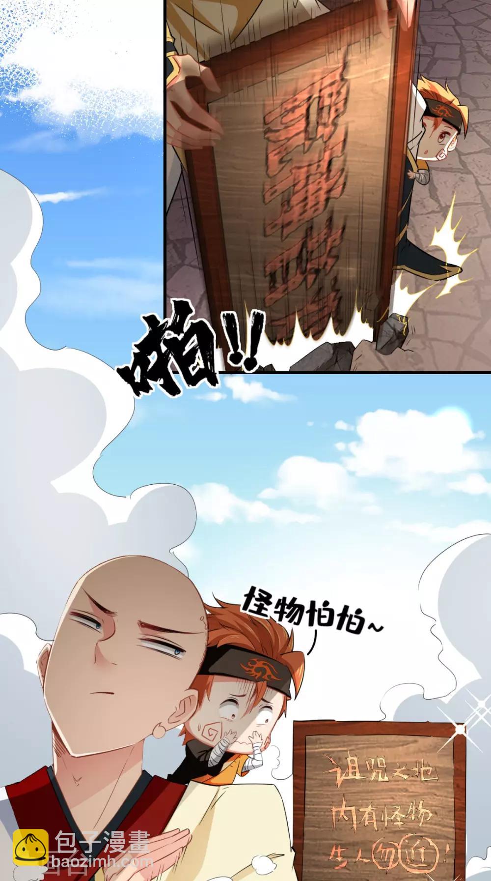 第18话 论萝卜的正确使用方法-第18话