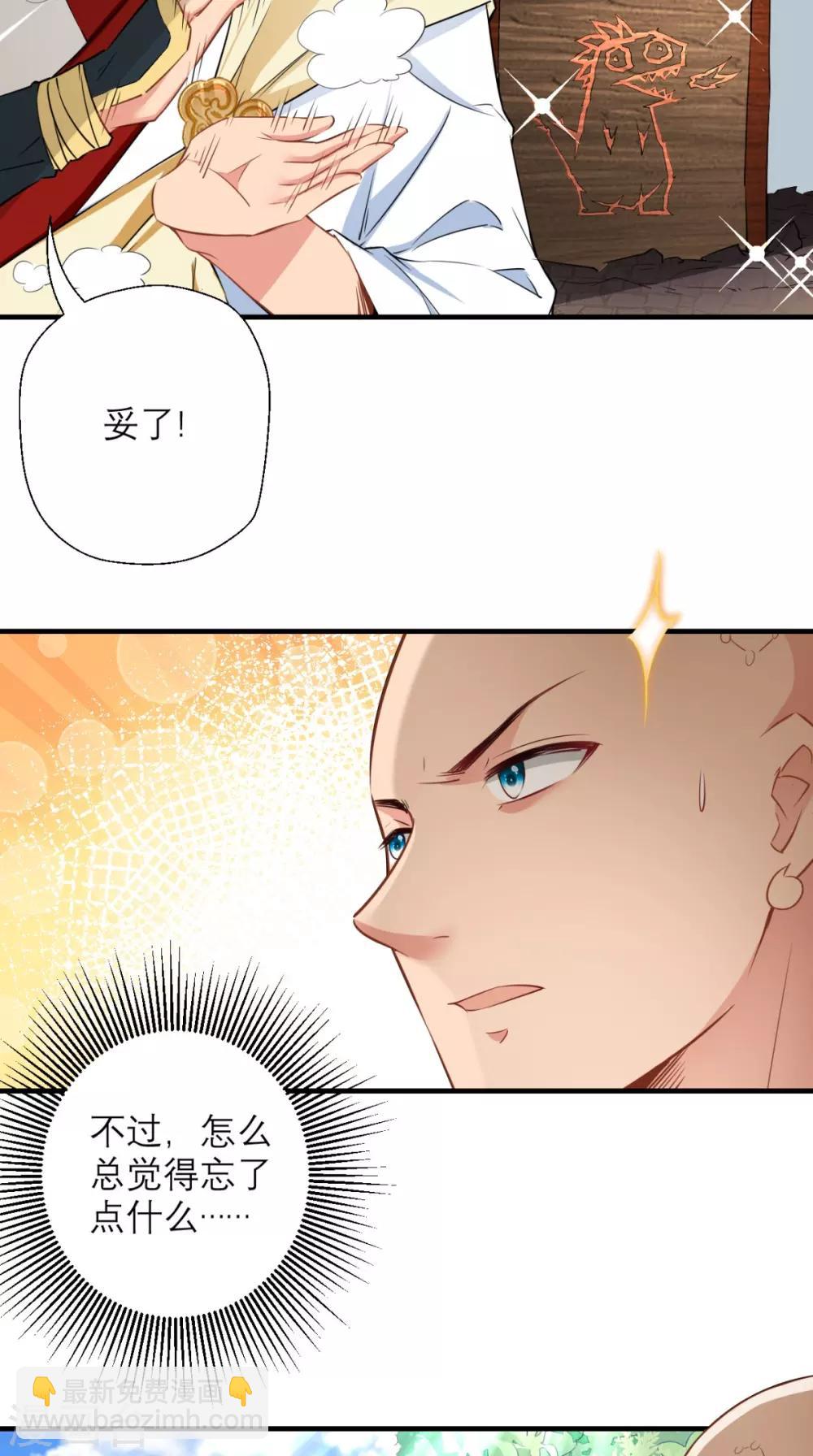 第18话 论萝卜的正确使用方法-第18话