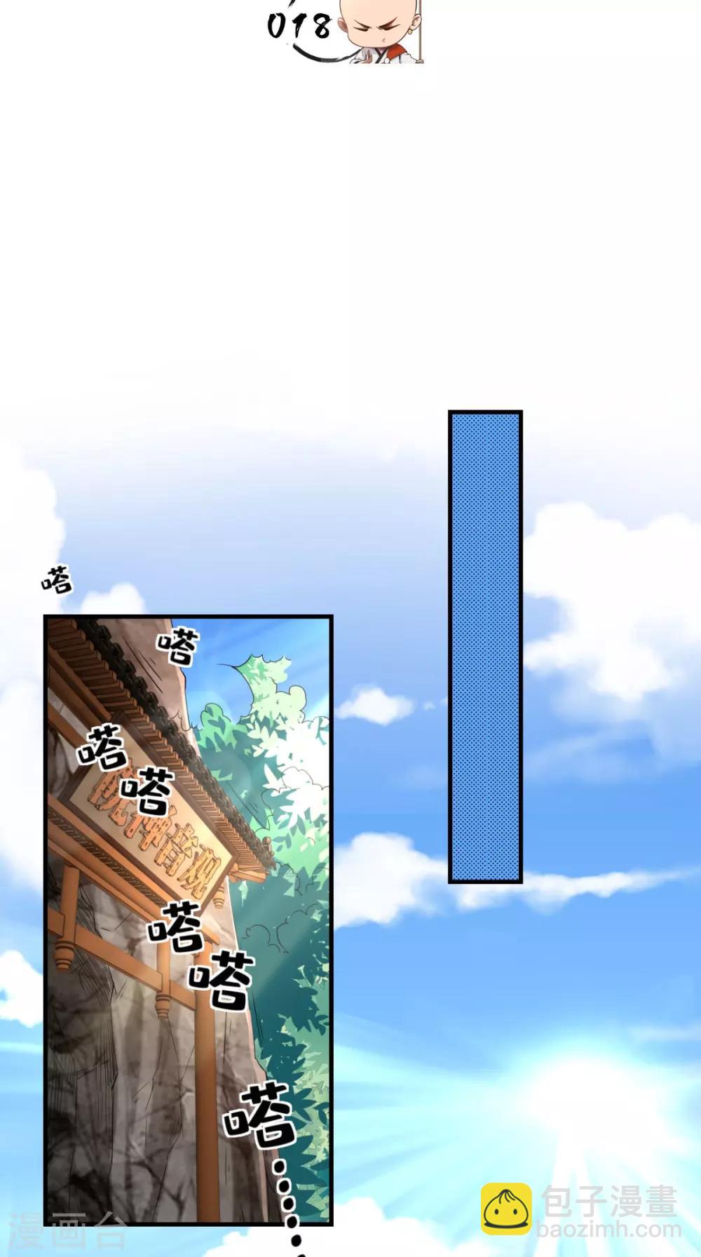 第18话 论萝卜的正确使用方法-第18话
