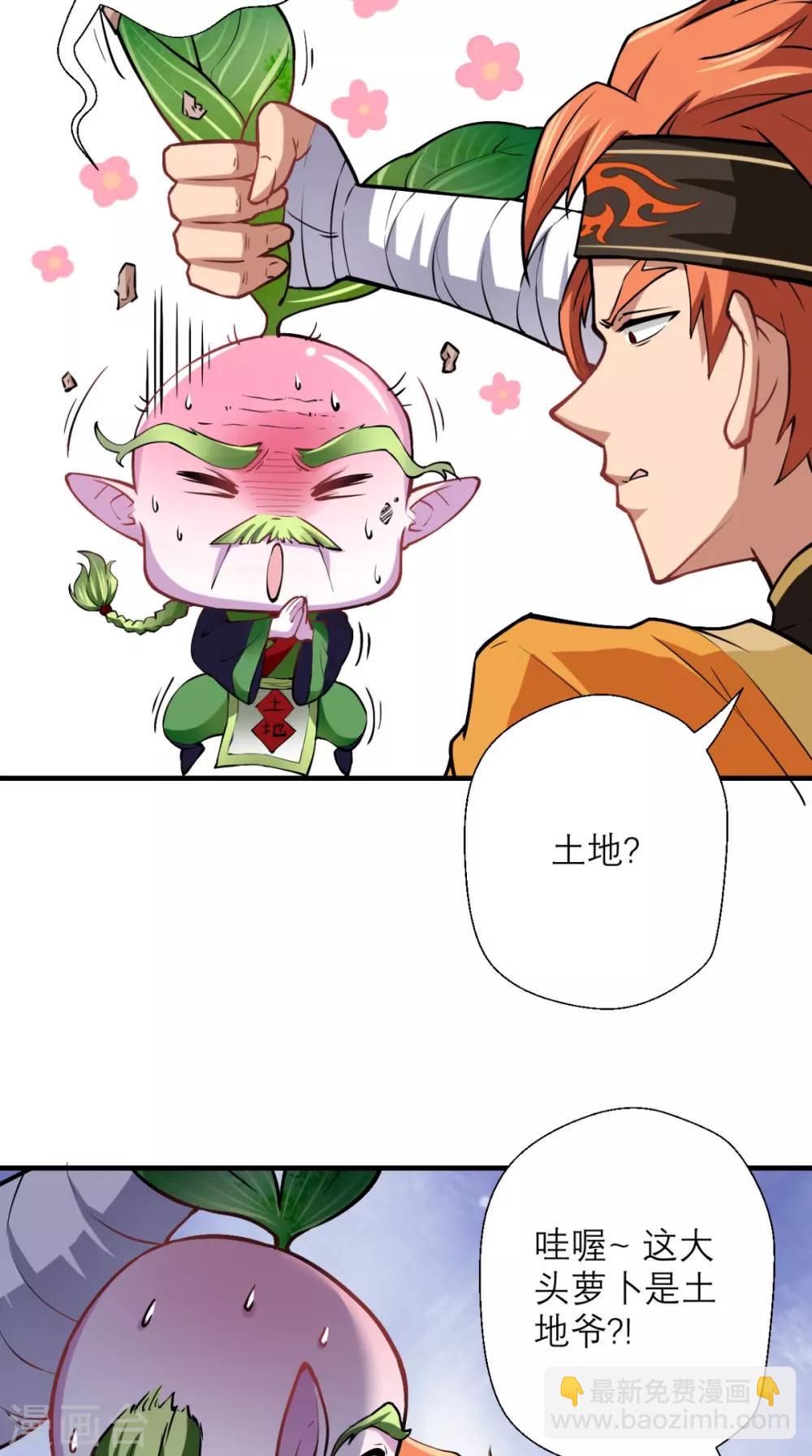 第18话 论萝卜的正确使用方法-第18话