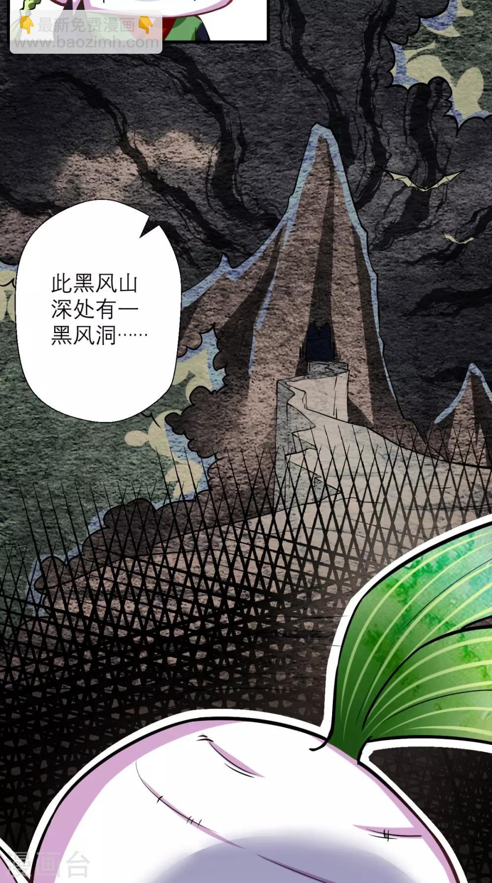 第18话 论萝卜的正确使用方法-第18话