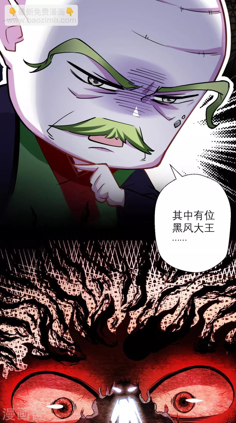 第18话 论萝卜的正确使用方法-第18话