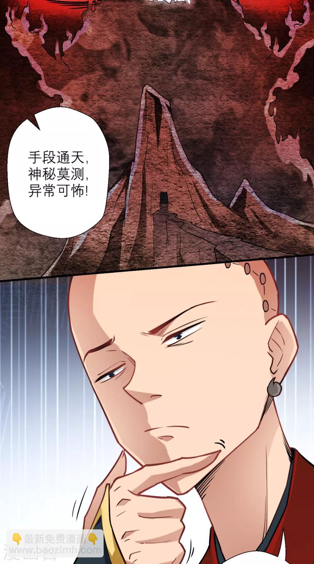 第18话 论萝卜的正确使用方法-第18话