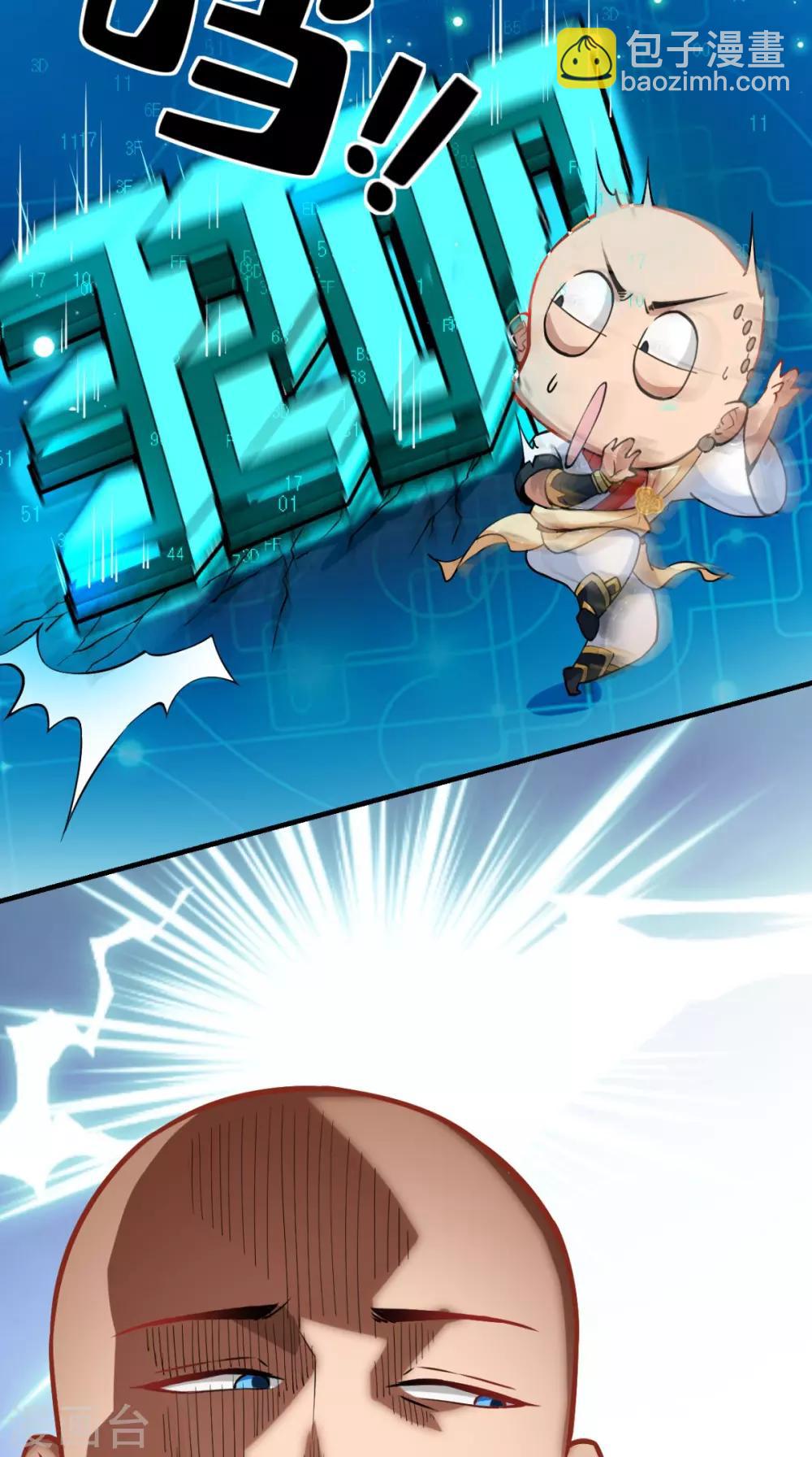 第18话 论萝卜的正确使用方法-第18话