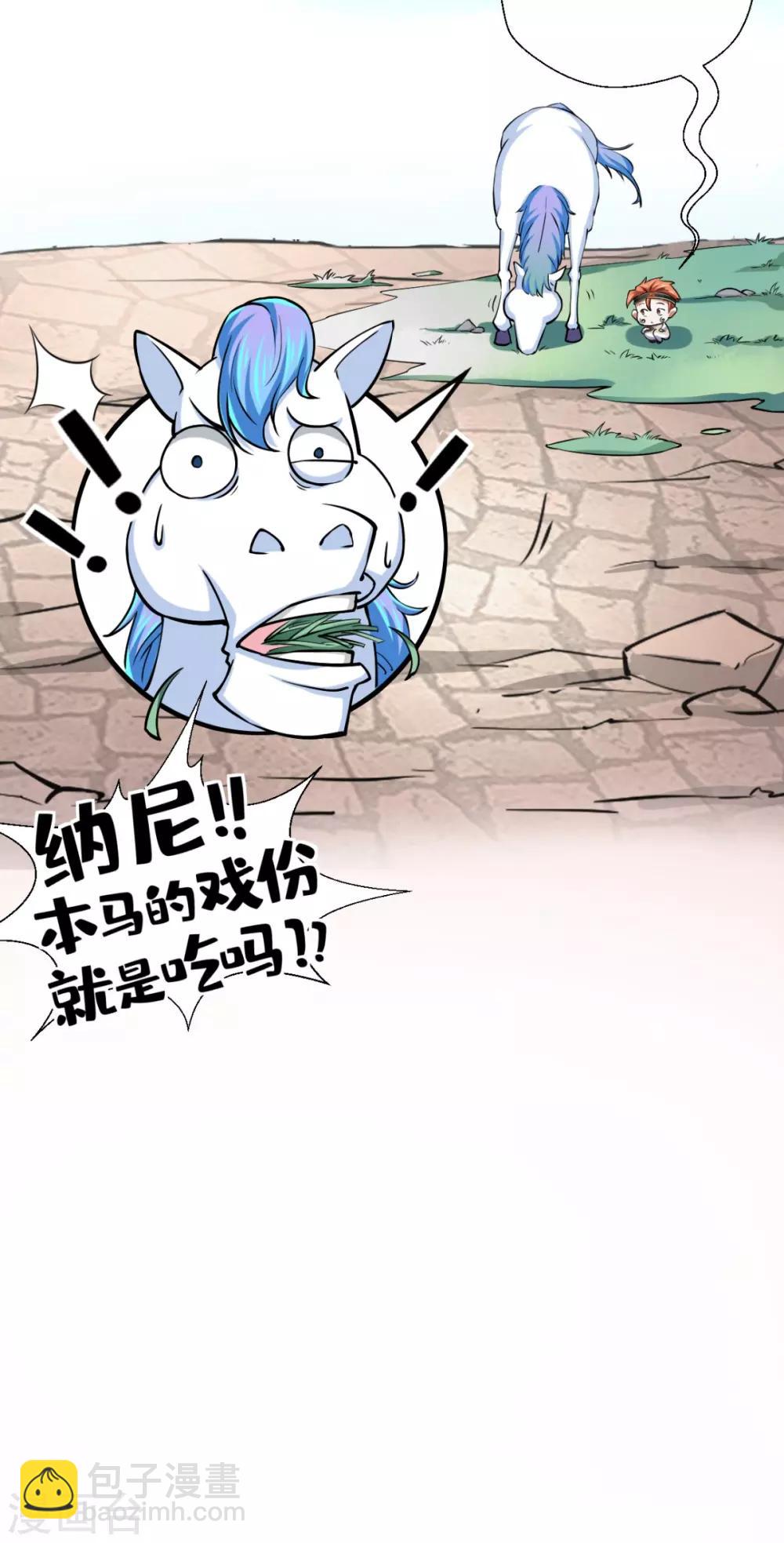 第18话 论萝卜的正确使用方法-第18话