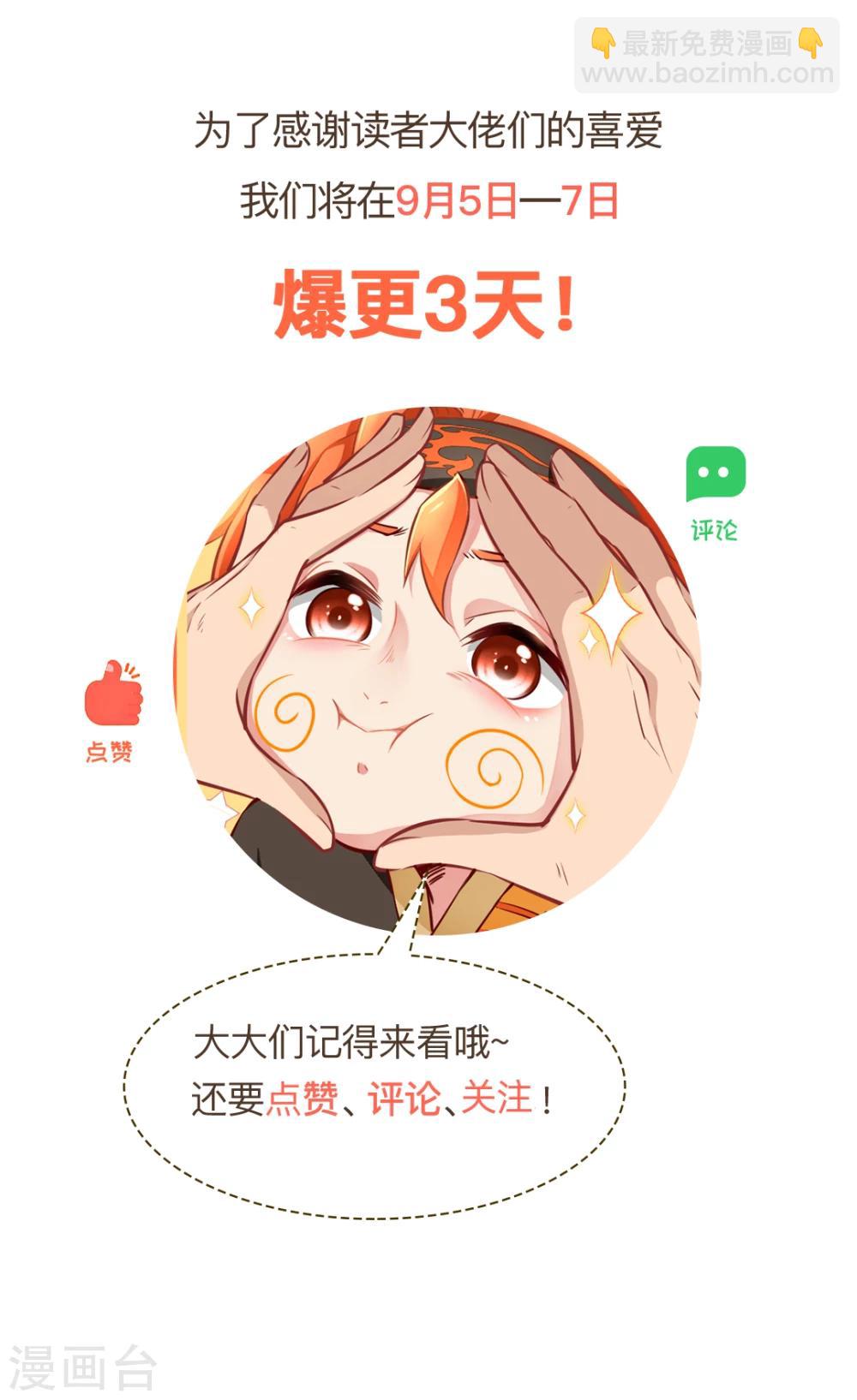 第18话 论萝卜的正确使用方法-第18话