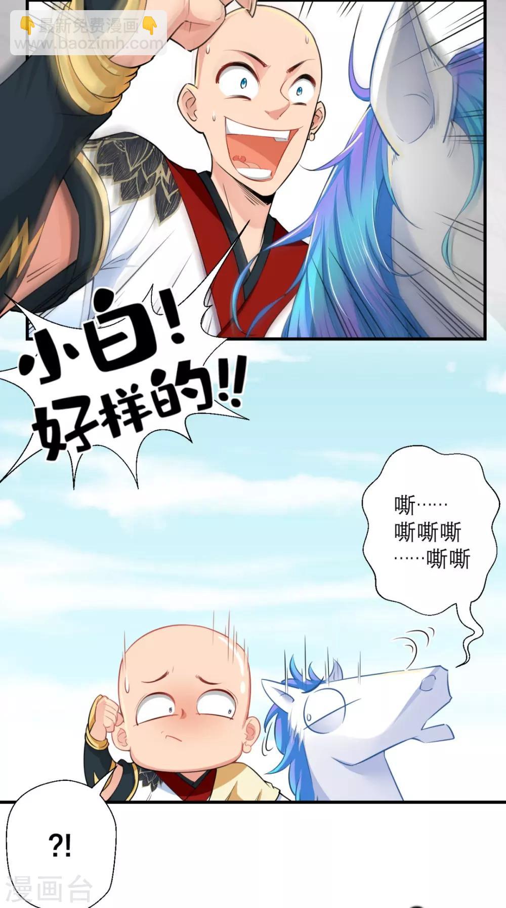 第18话 论萝卜的正确使用方法-第18话