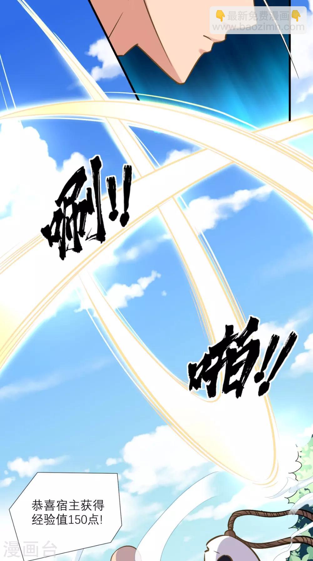 第20话 系统商城上线啦啦啦！-第20话