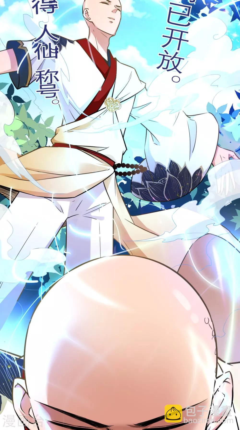 第20话 系统商城上线啦啦啦！-第20话